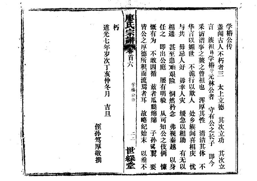杨姓家谱全国多少