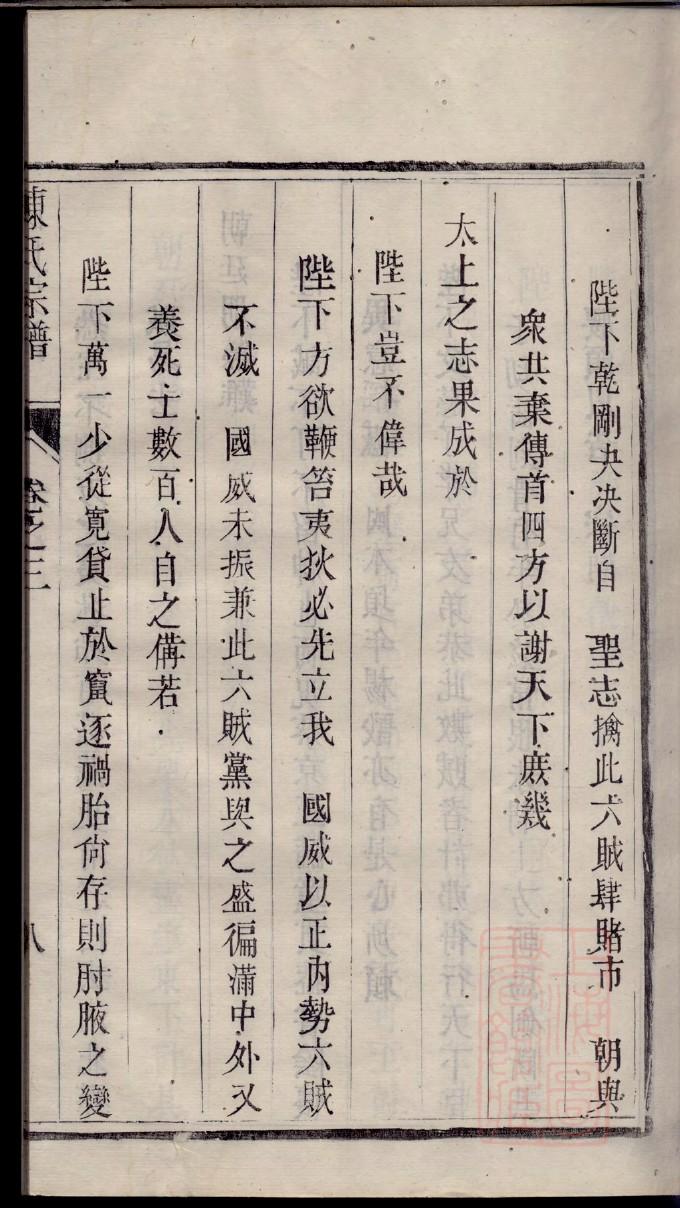陕氏族谱在哪里看