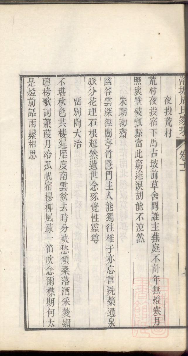 司寇氏辈分排列顺序