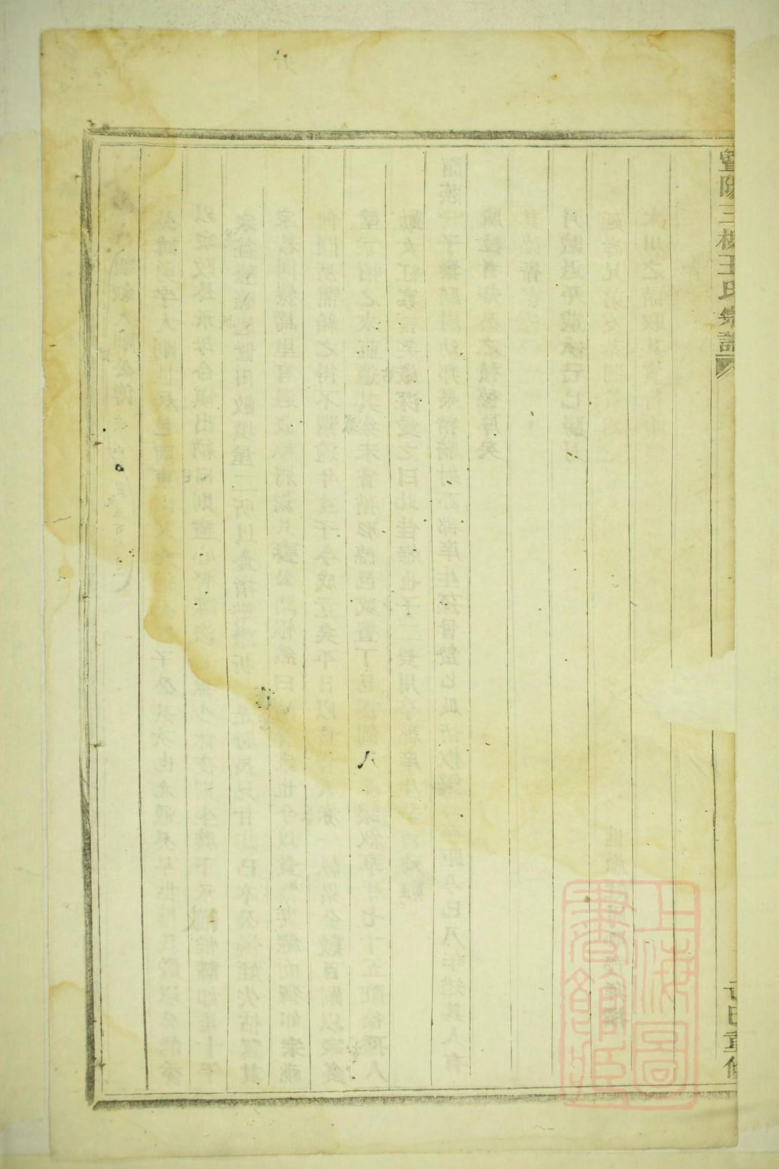 赏姓族谱字辈大全