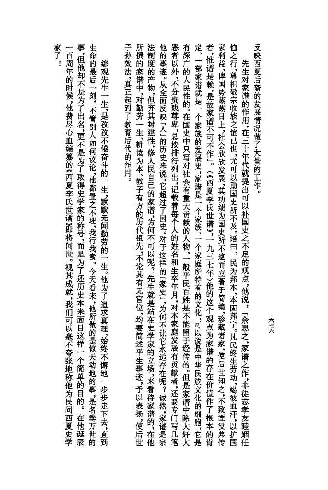 桐城修家谱