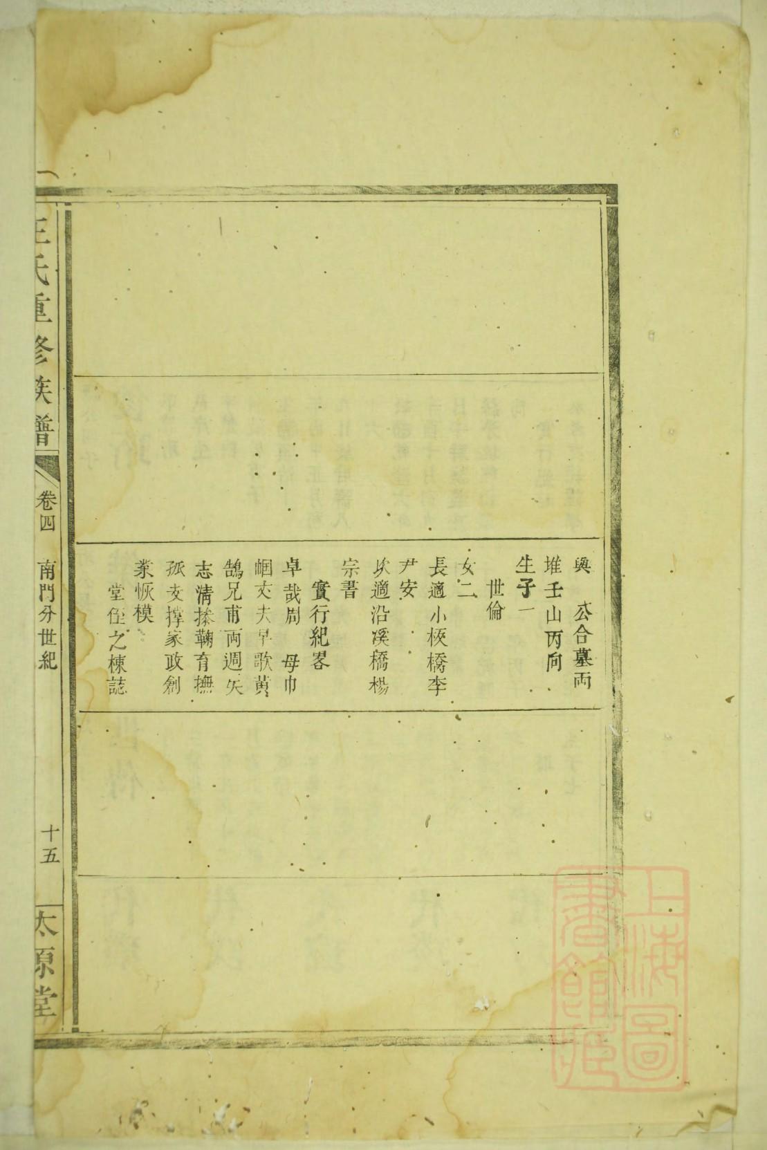 迟氏宗祠对联