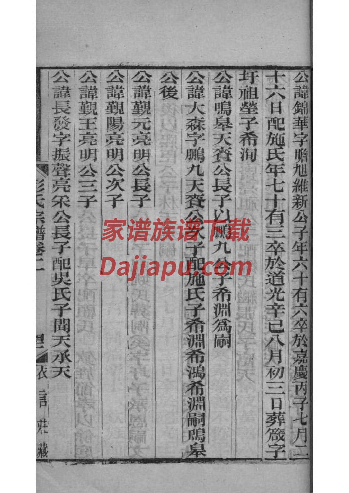 俟氏祠堂在哪里