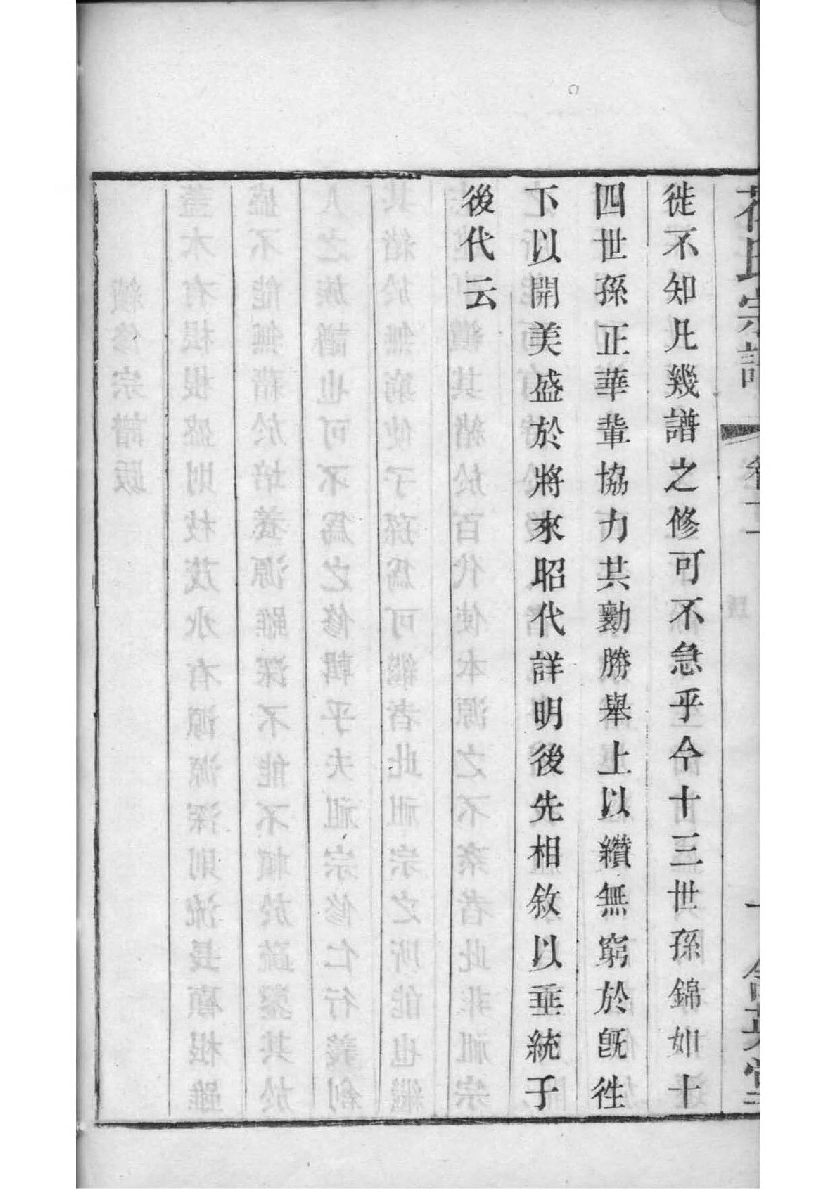 王氏家谱福字的下一辈