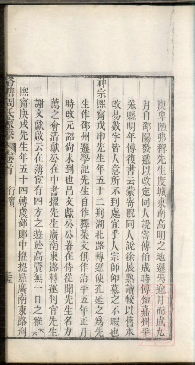 霍氏家谱字辈