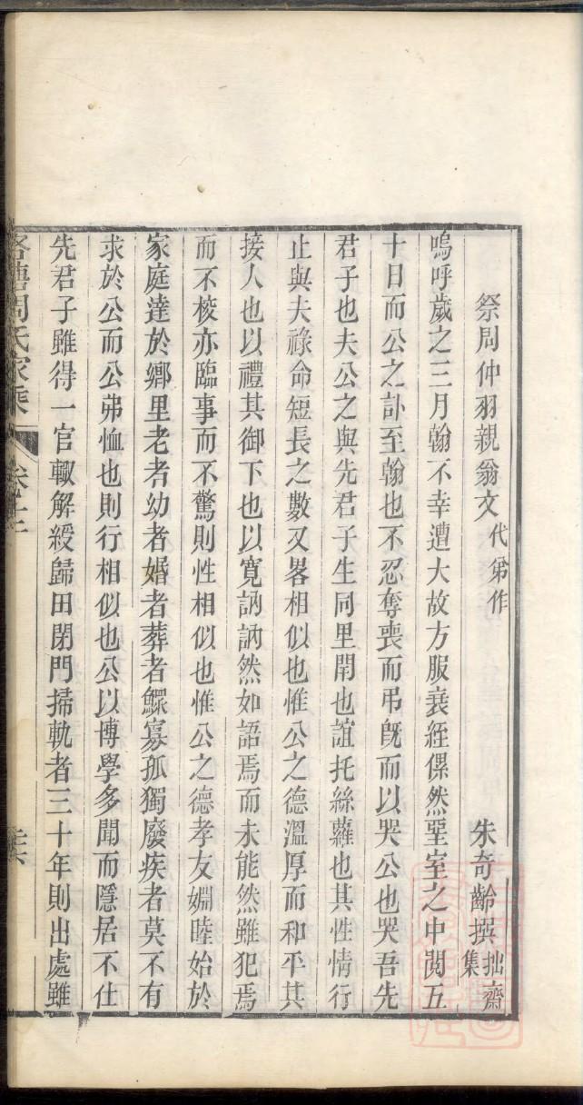 宜姓家谱全部辈分大全