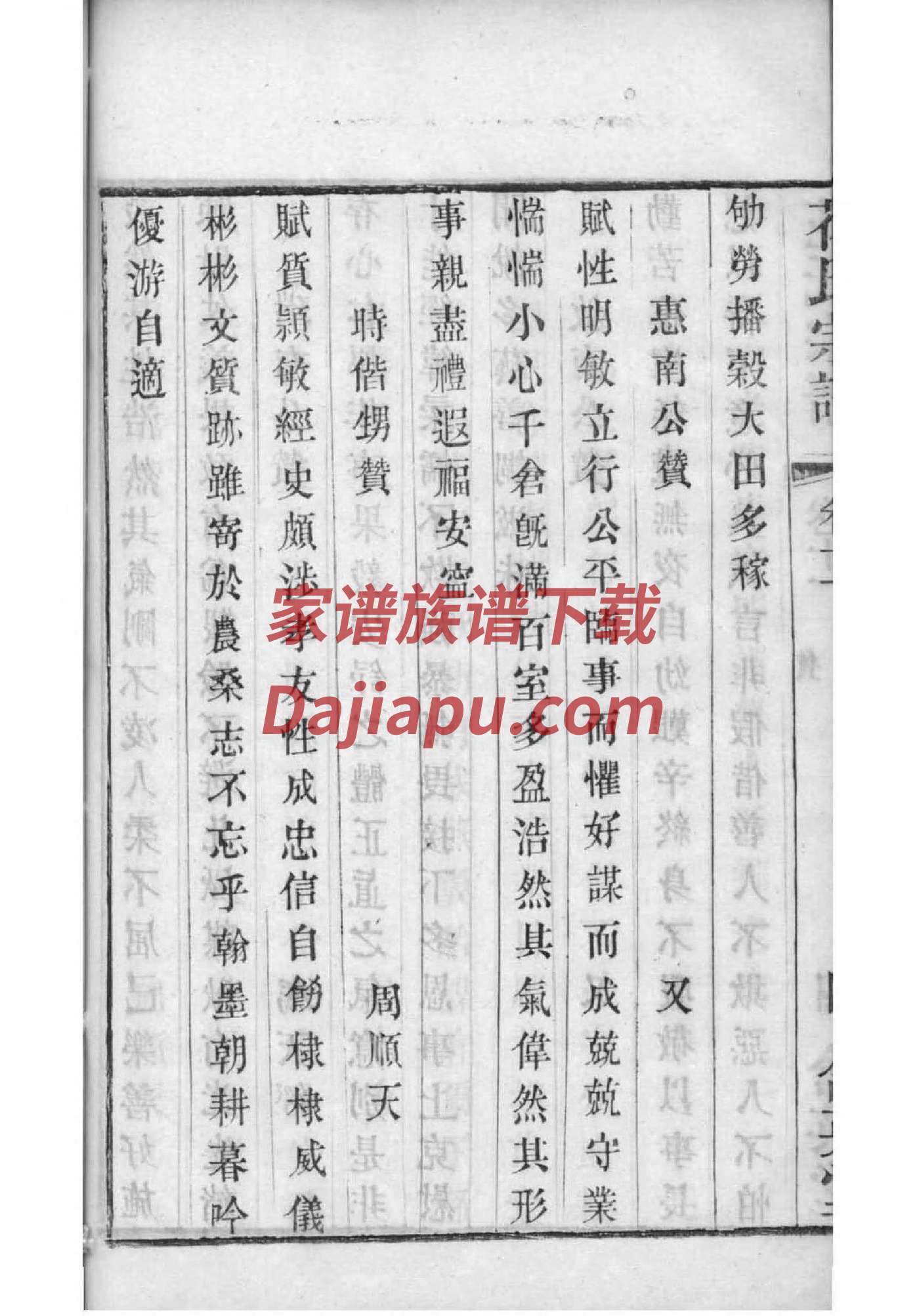 甘姓族谱字辈查询全部