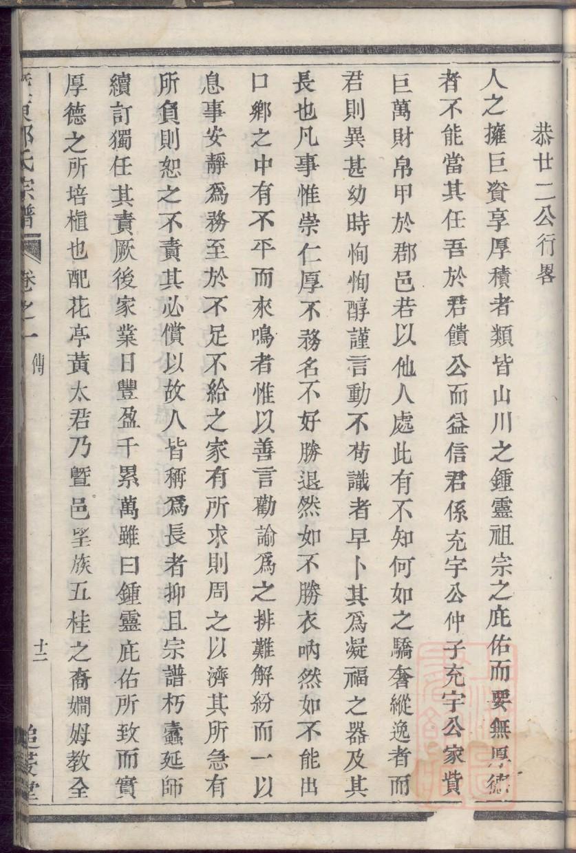友氏祖先是谁