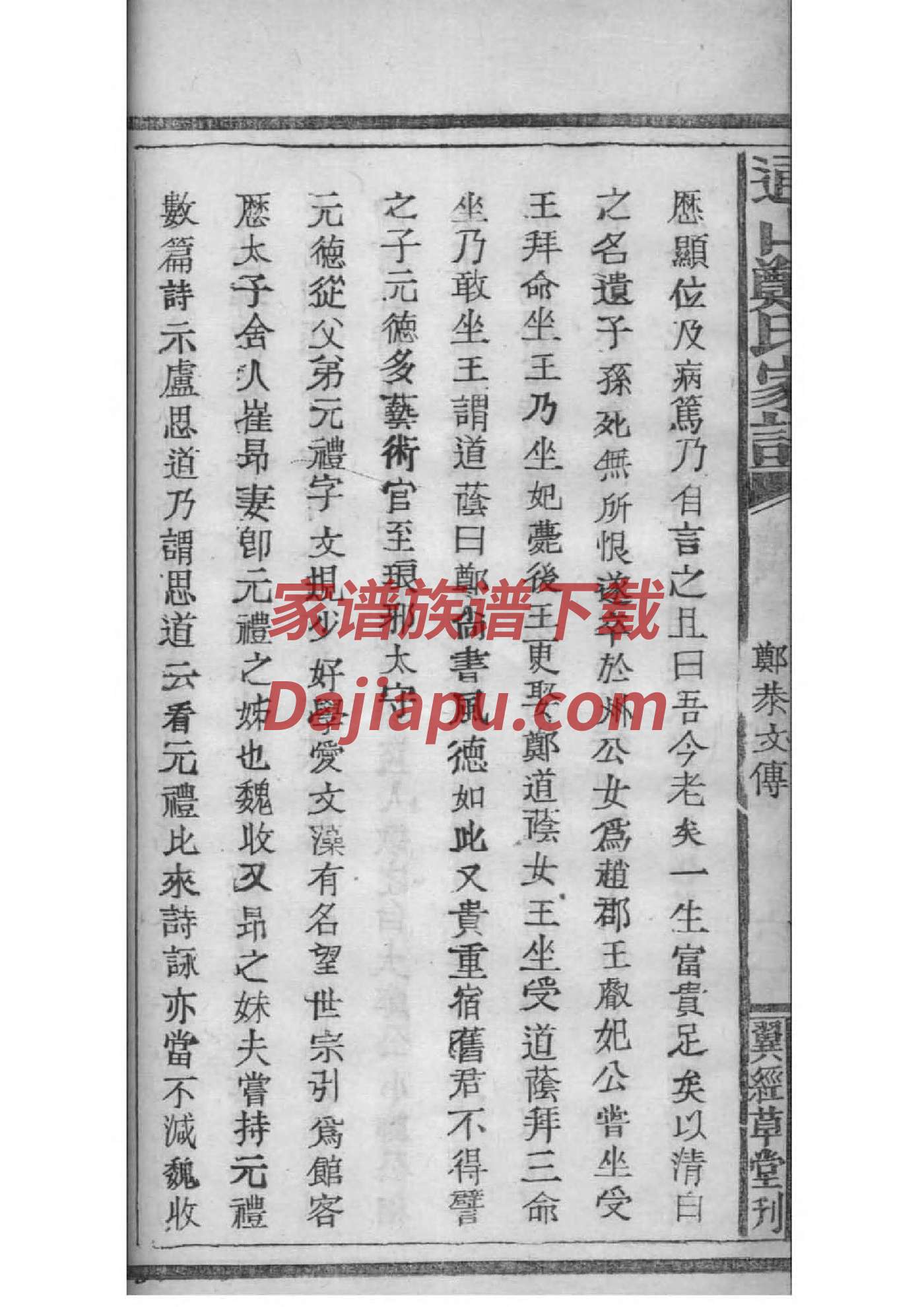 河南尉氏张氏族谱
