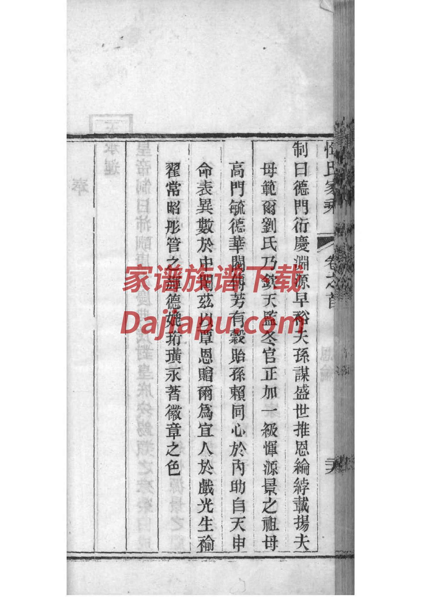 临沭县当路王氏清朝以后家谱