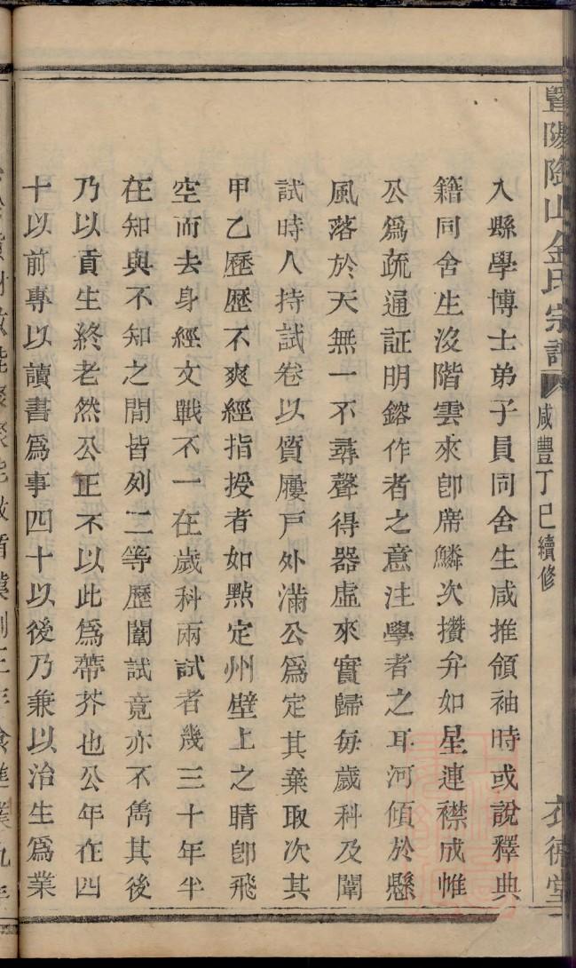 翦姓族谱字辈大全