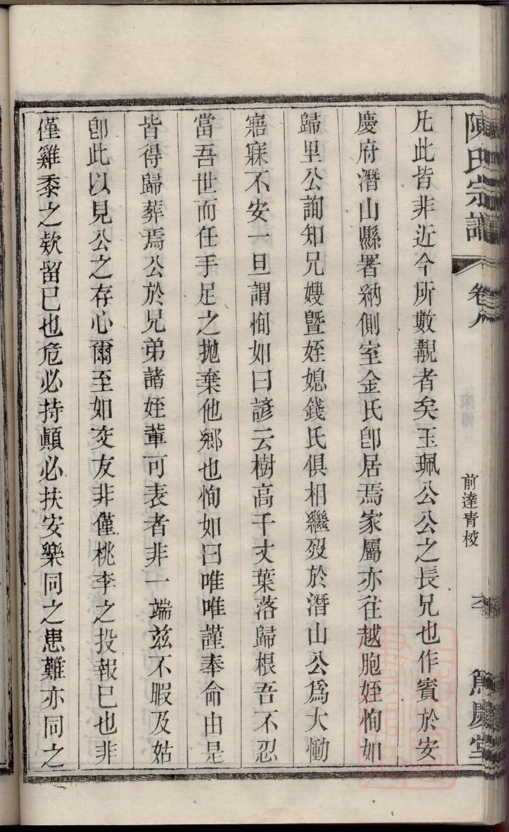 越姓名人有哪些