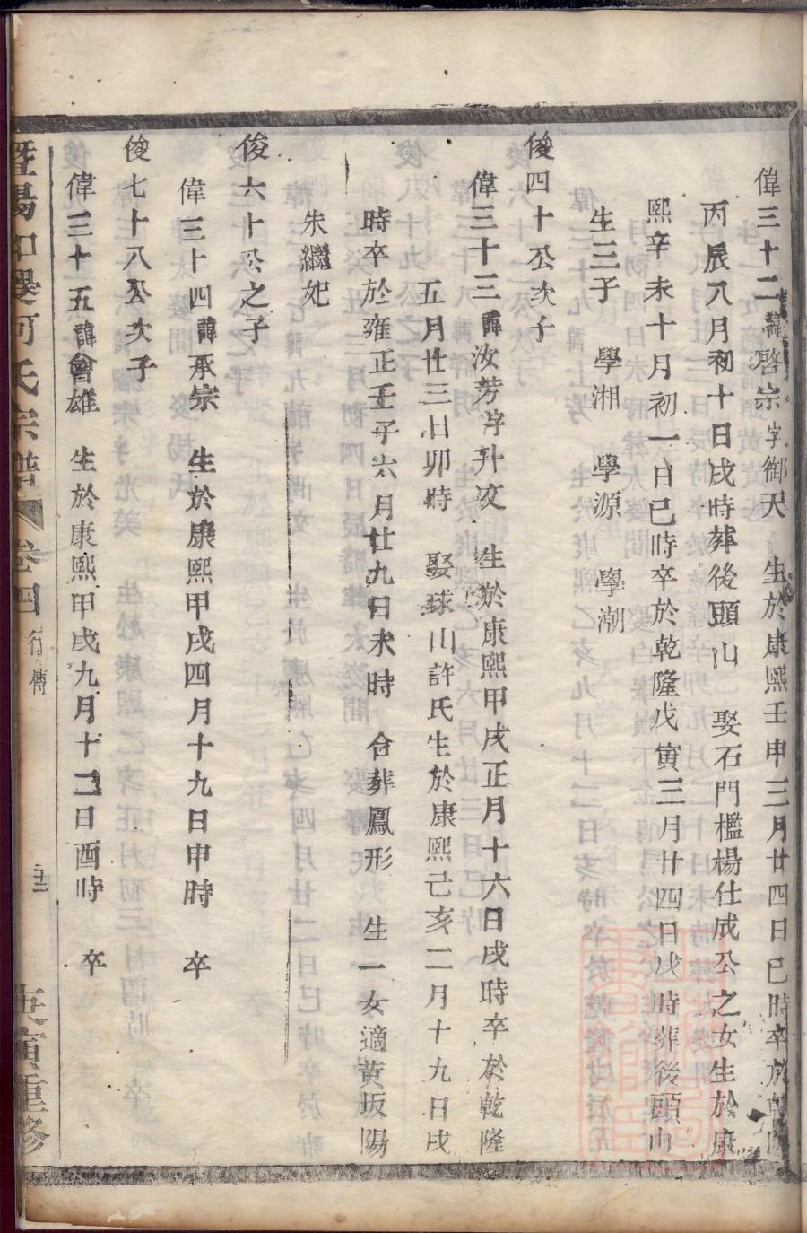梅氏起源地祖籍哪里