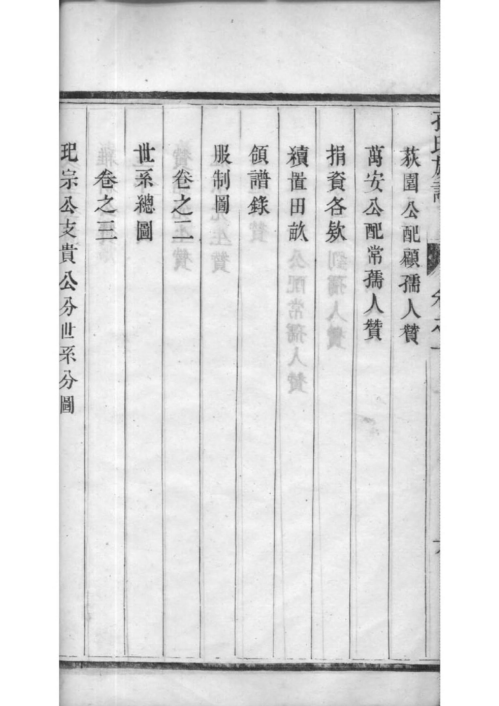 六安市家谱印刷
