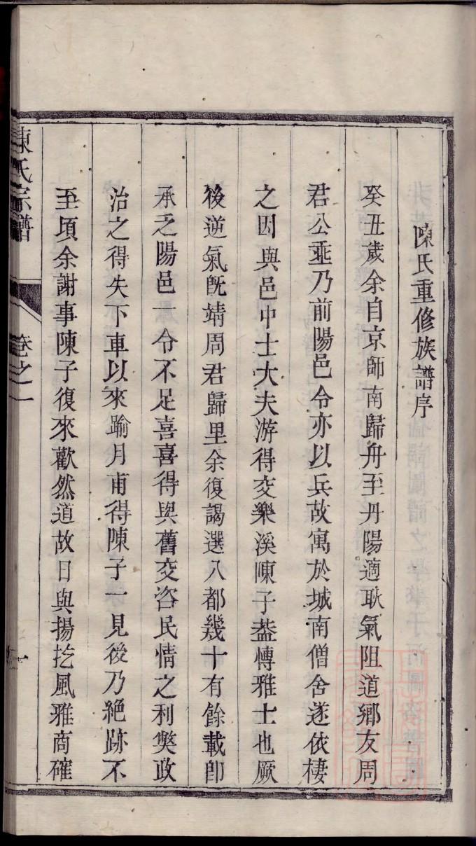 祭姓族谱字辈大全