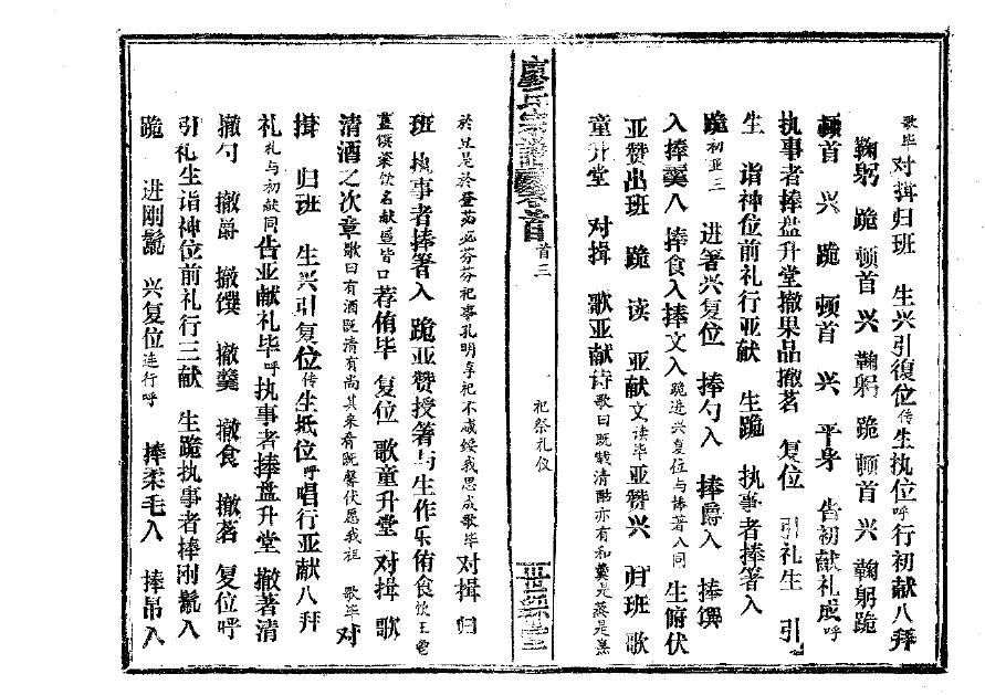 家谱查询