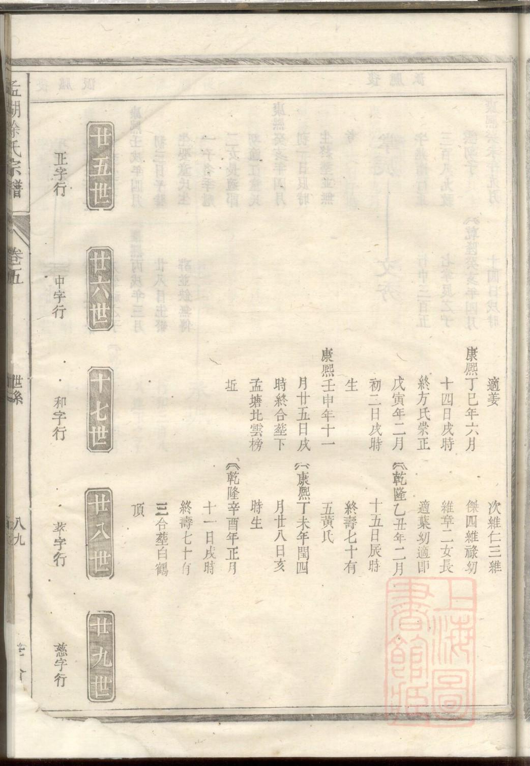 滕氏族谱序言范文