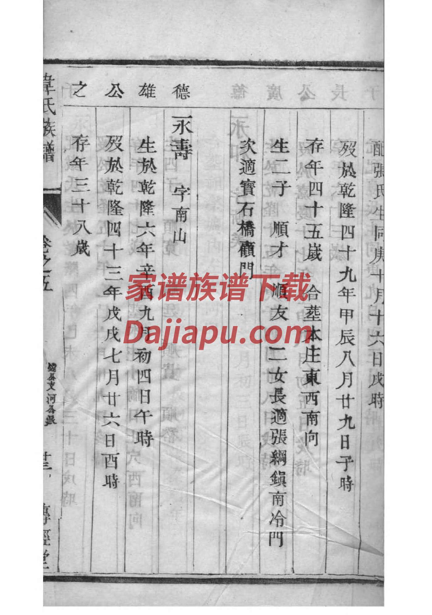暨氏族谱序言范文