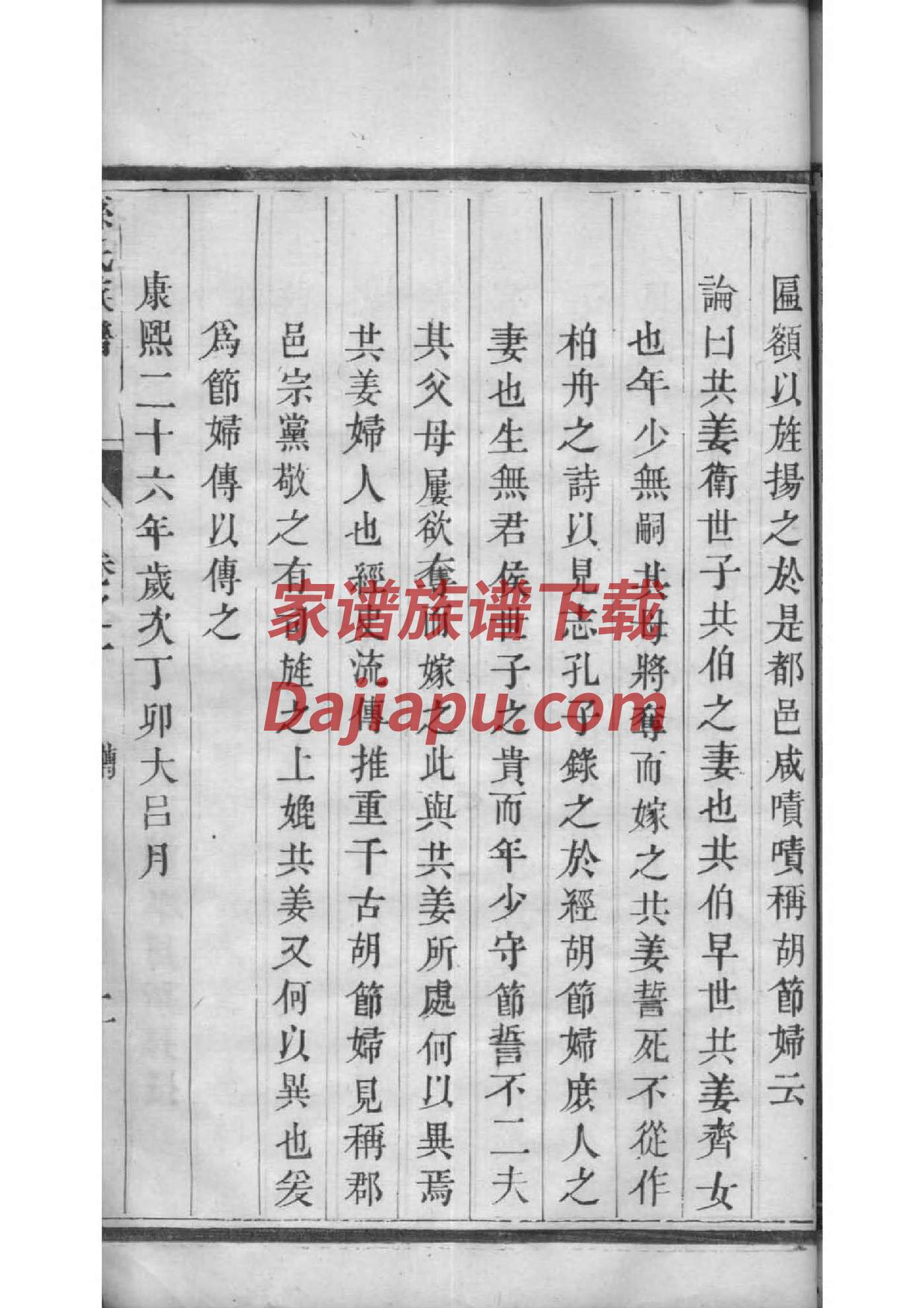 柳氏祠堂在哪里