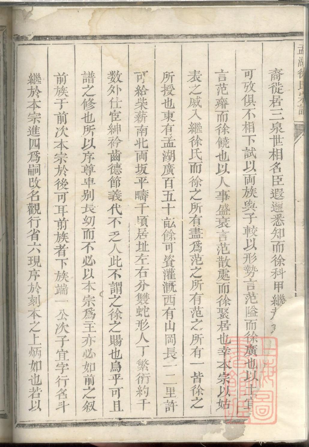 周氏辈分排列顺序