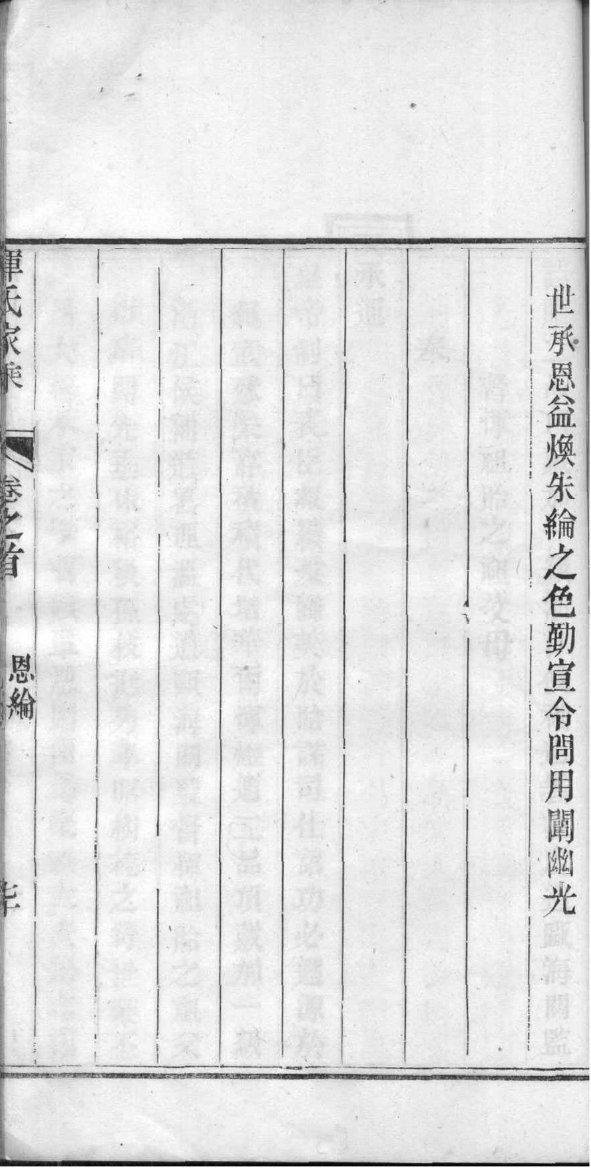 赵氏家谱字辈大全图