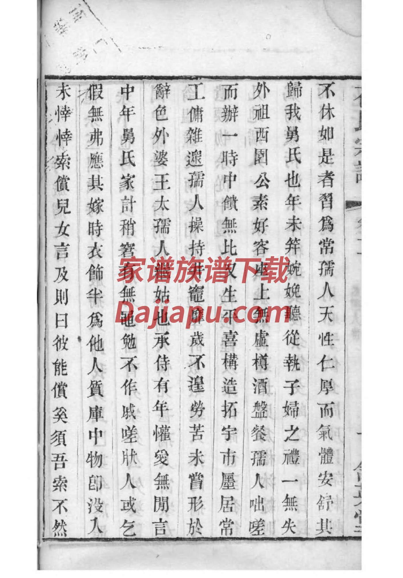 祢氏宗祠对联
