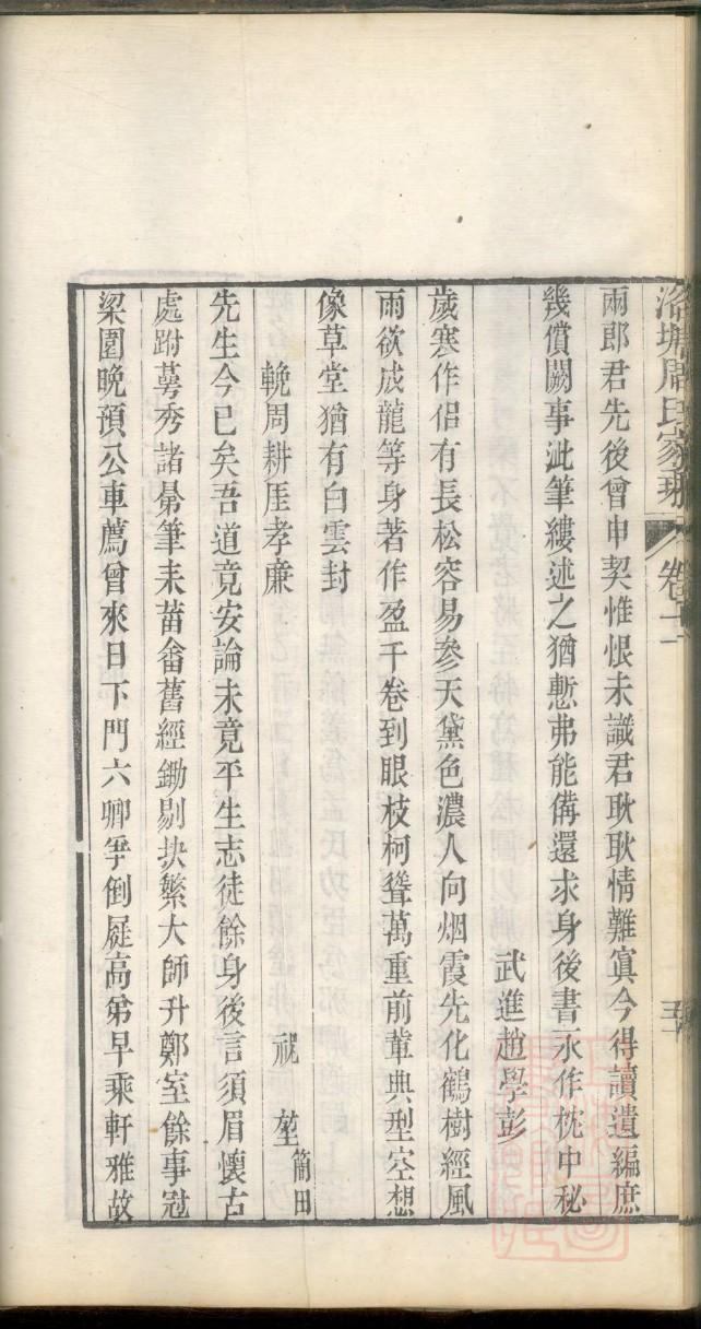 季氏辈分排列顺序