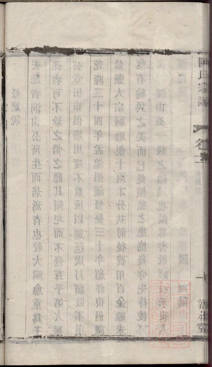 天水赵氏祠堂家谱
