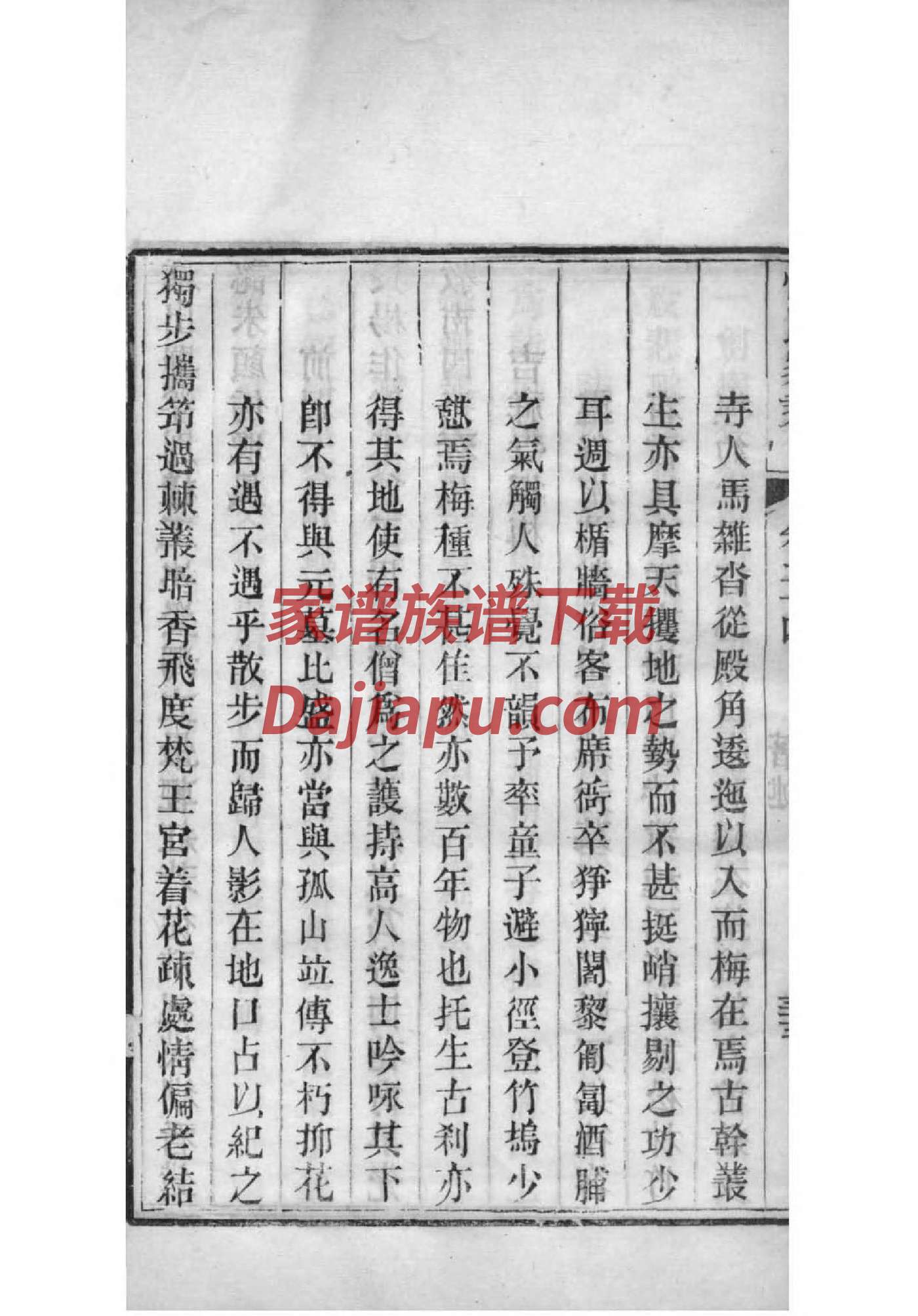王氏家谱谱序格式