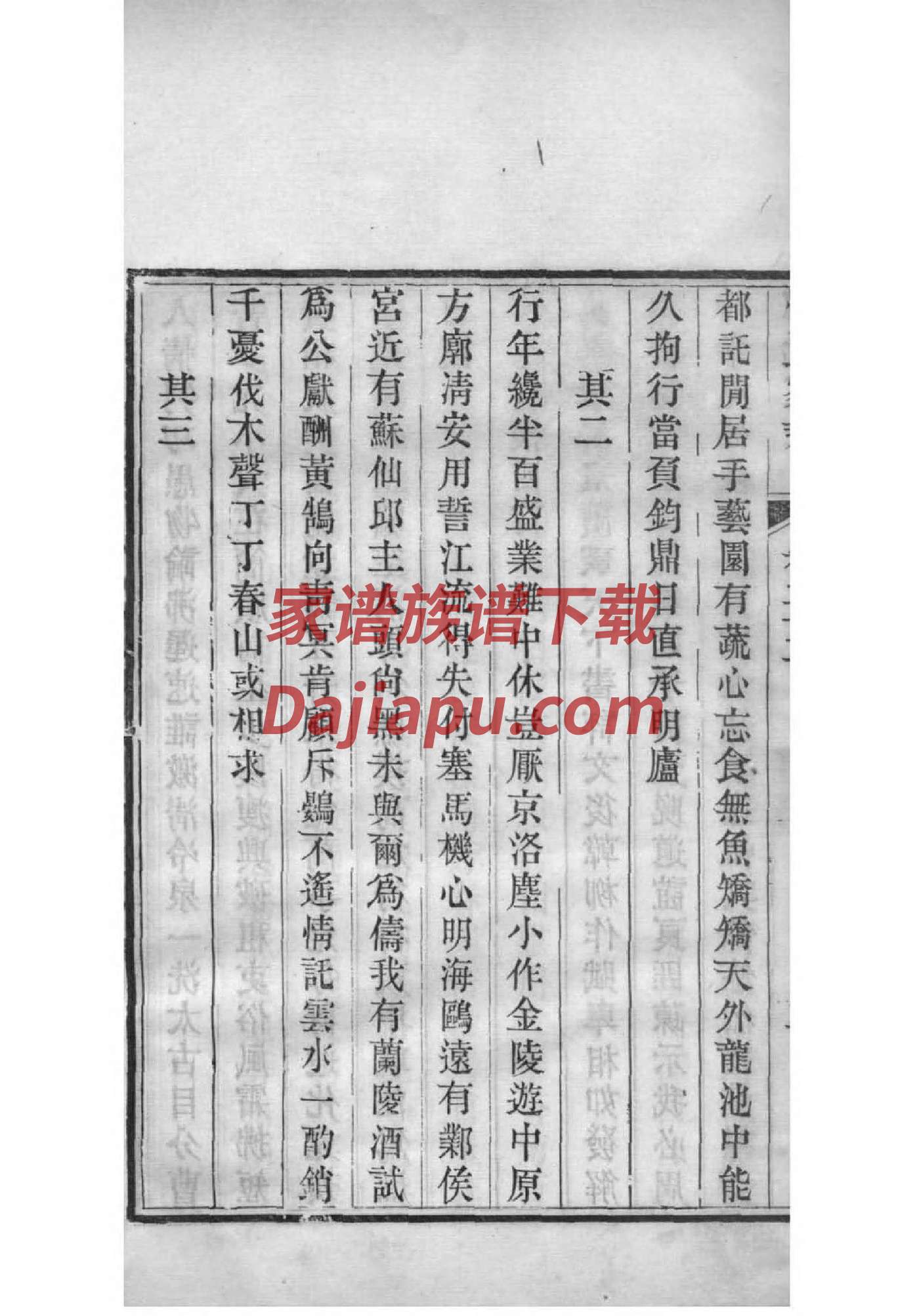 盖家家谱盖演分支谱