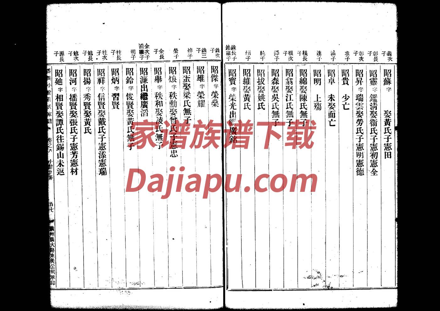 师氏起源地祖籍哪里
