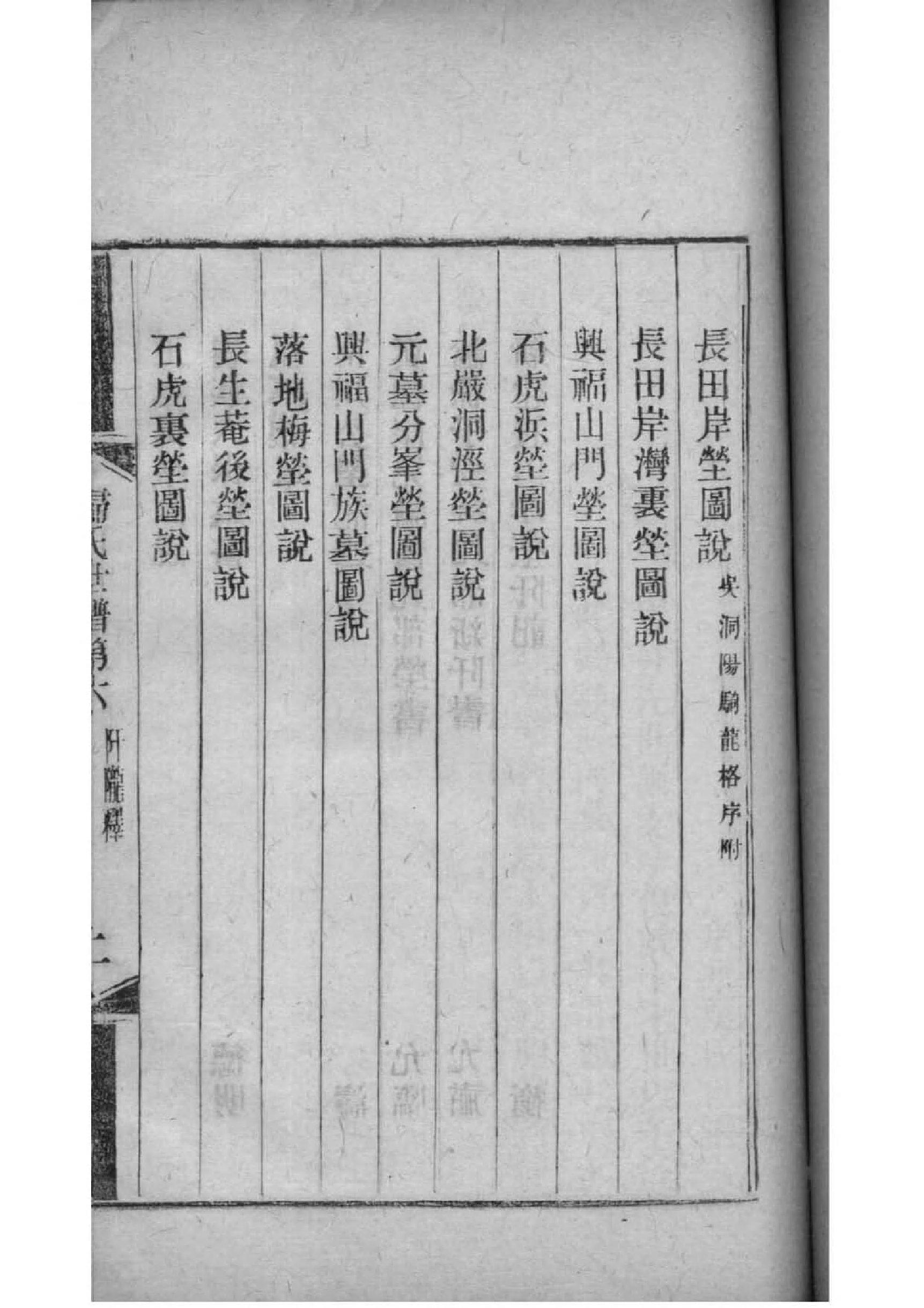 郁氏的起源