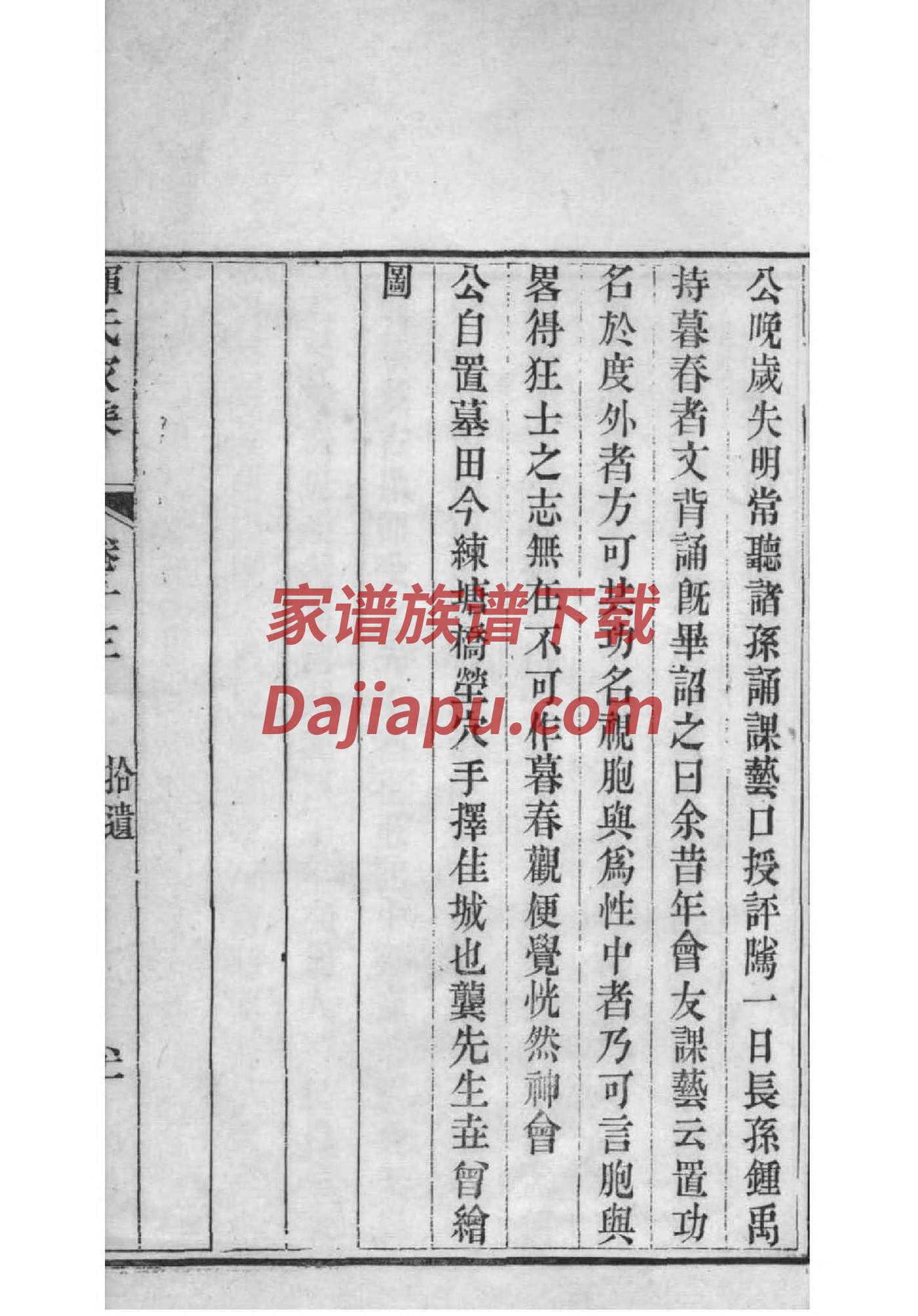 怀集邬氏宗祠