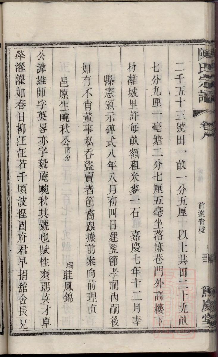 侍姓历史名人有哪些