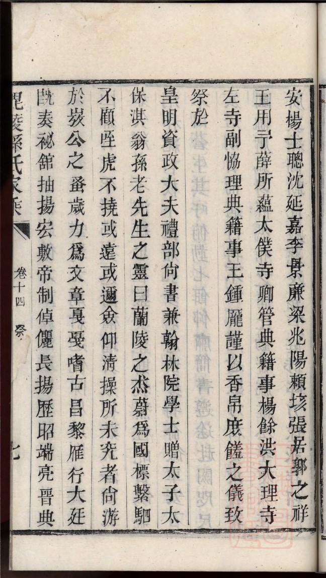 首姓族谱字辈查询全部