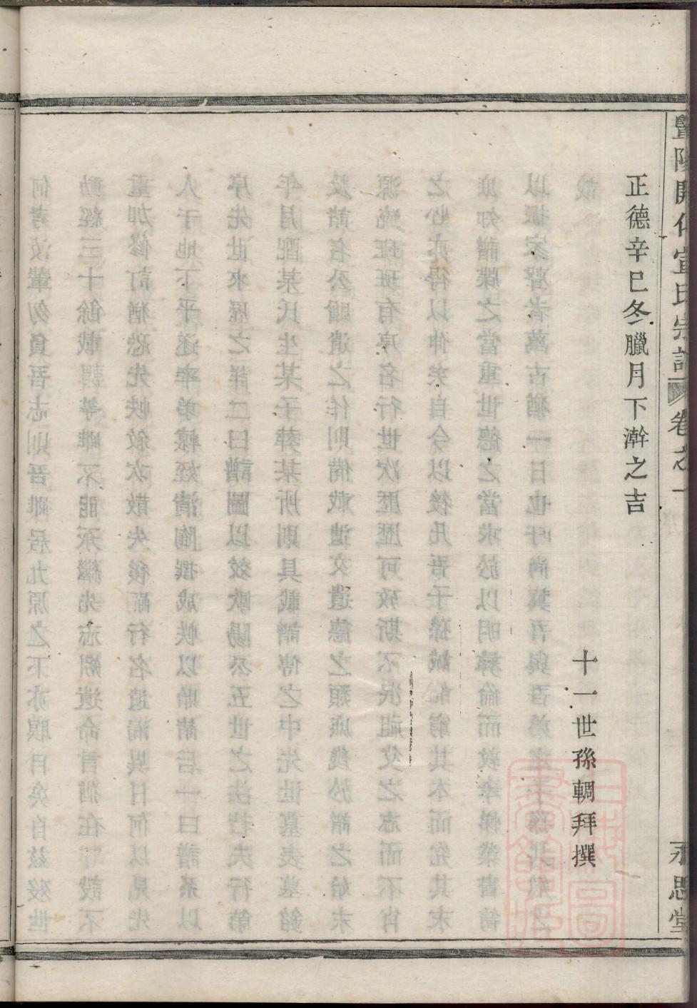 晁姓族谱字辈大全