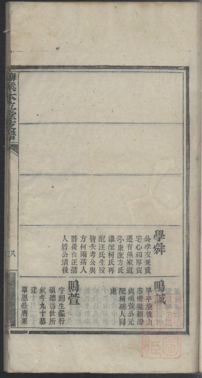 恽姓历史名人有哪些
