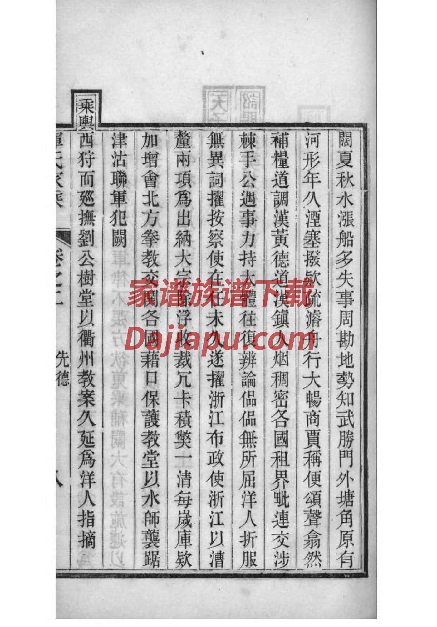 汉室皇帝族谱