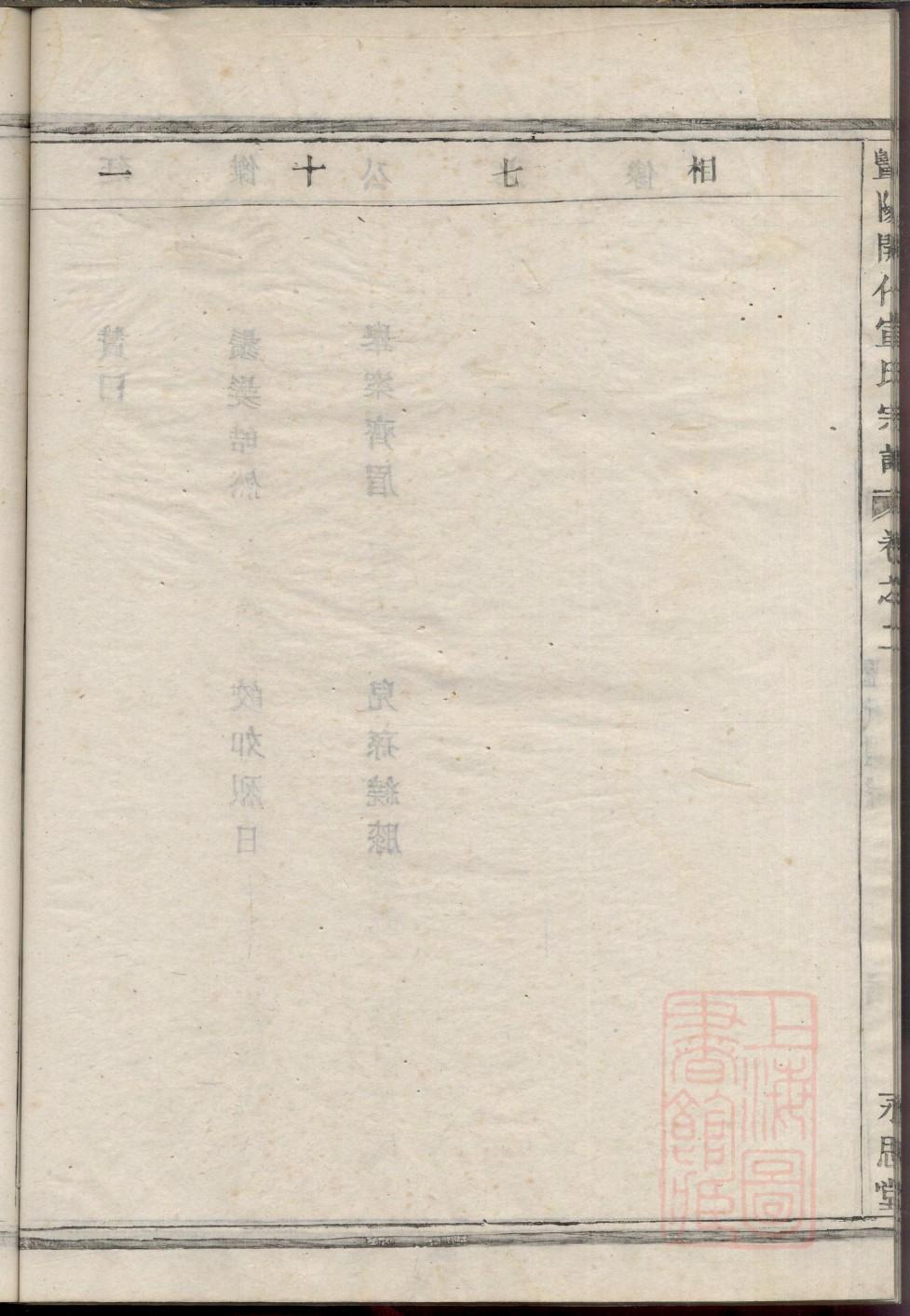 飞氏辈分排列顺序