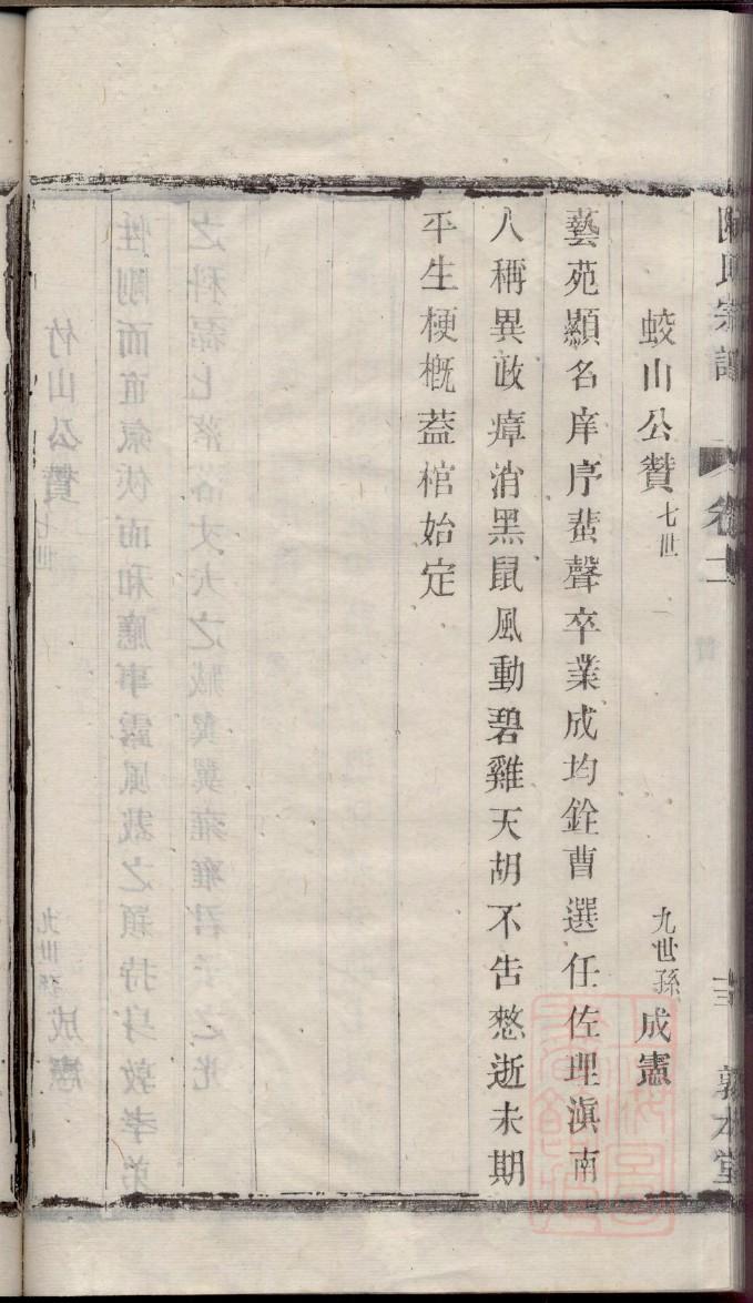 祁氏族谱在哪里看