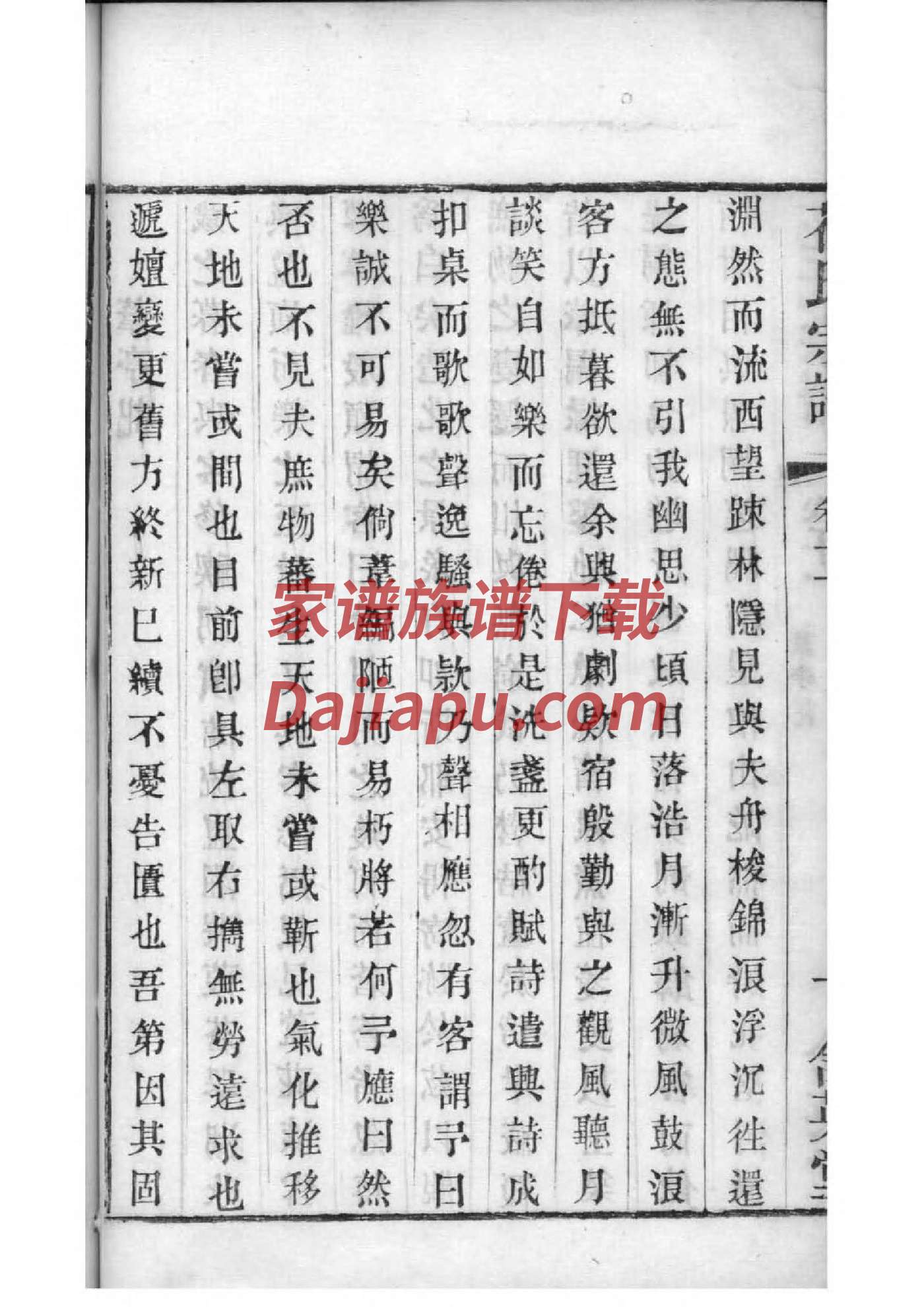 西门氏族谱字辈大全