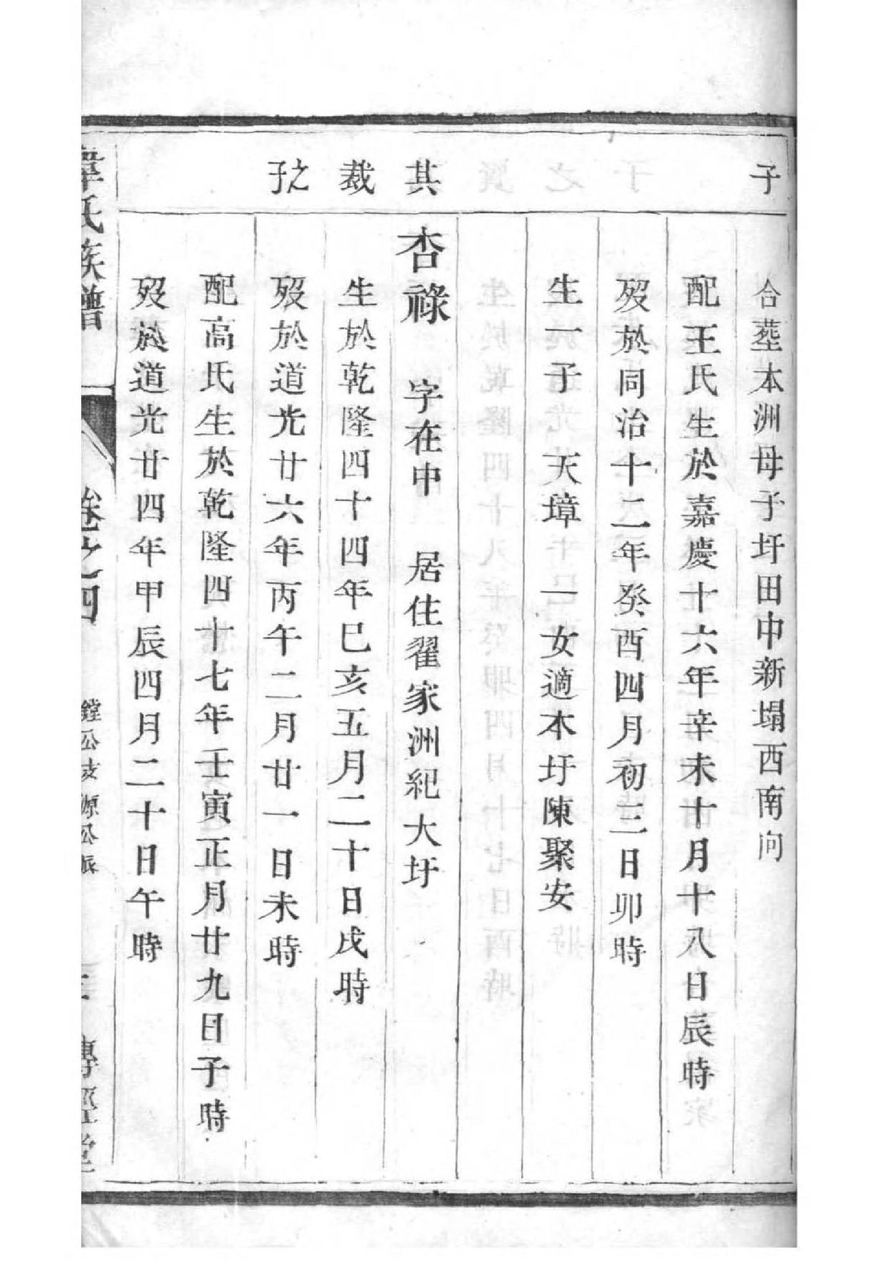 寿姓历史名人有哪些