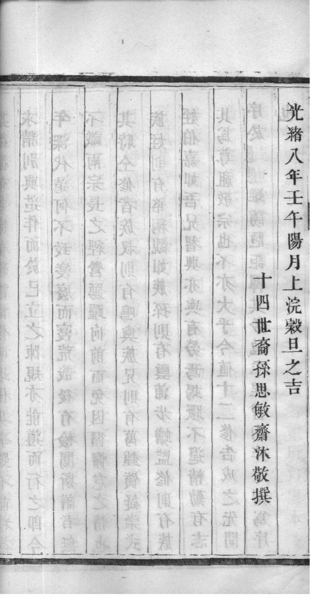 朱氏家谱仁字辈分