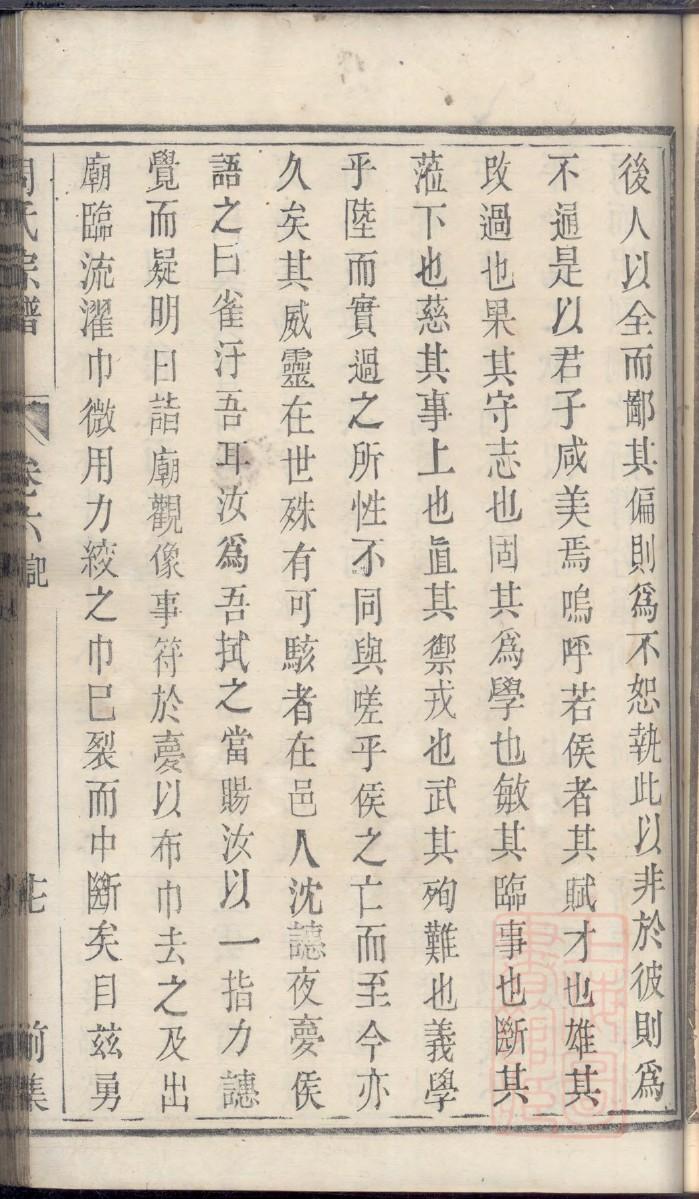 圭氏祖先是谁