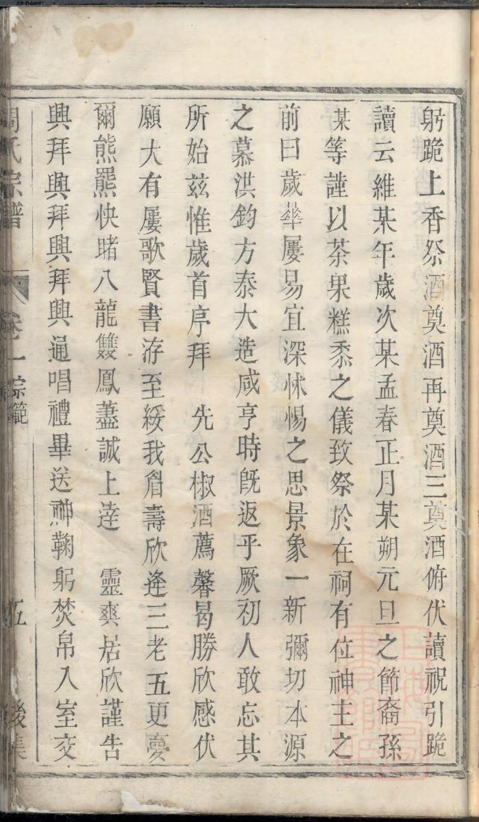 兴氏家谱所有字辈查询