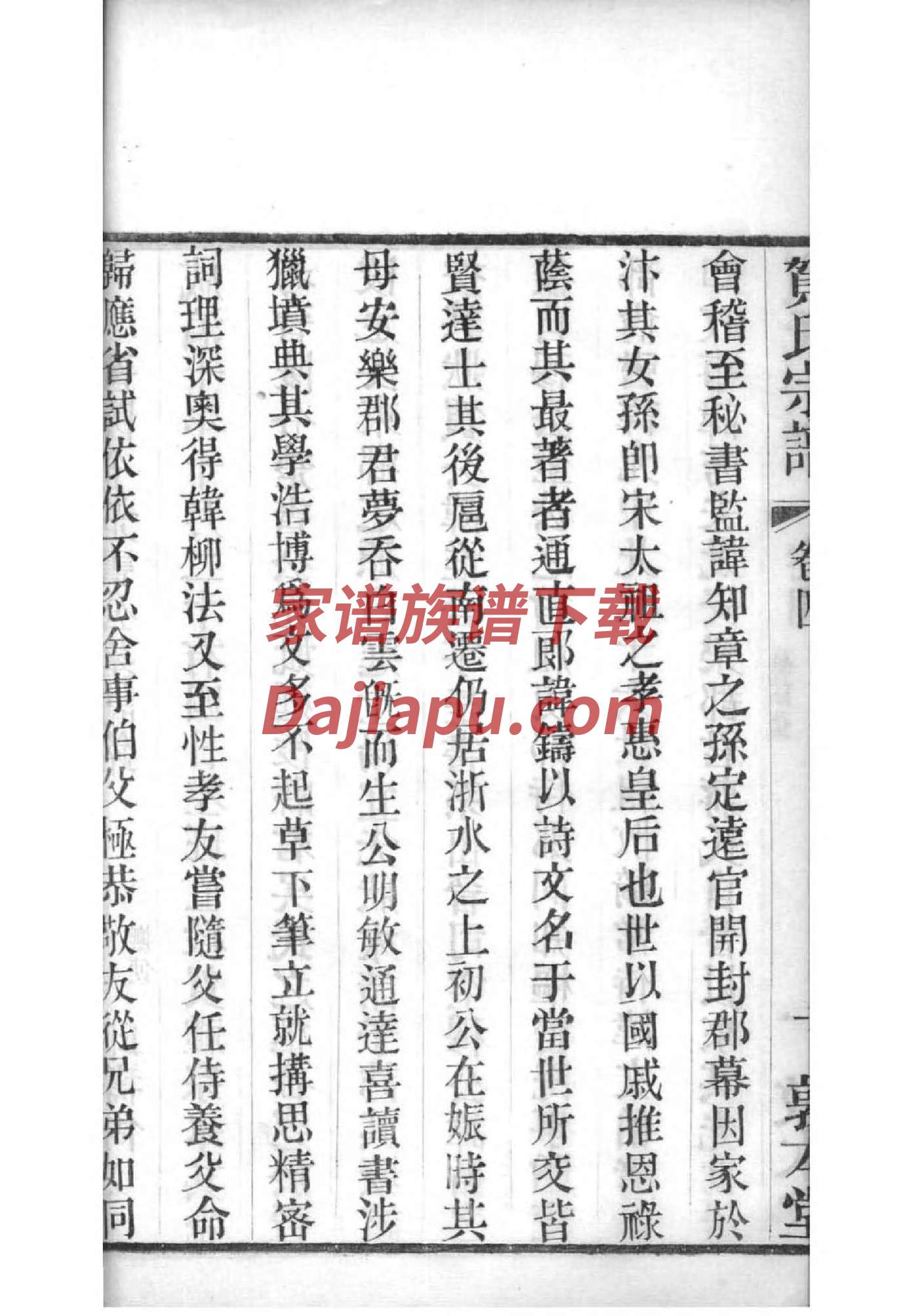 长寿镇方氏祠堂