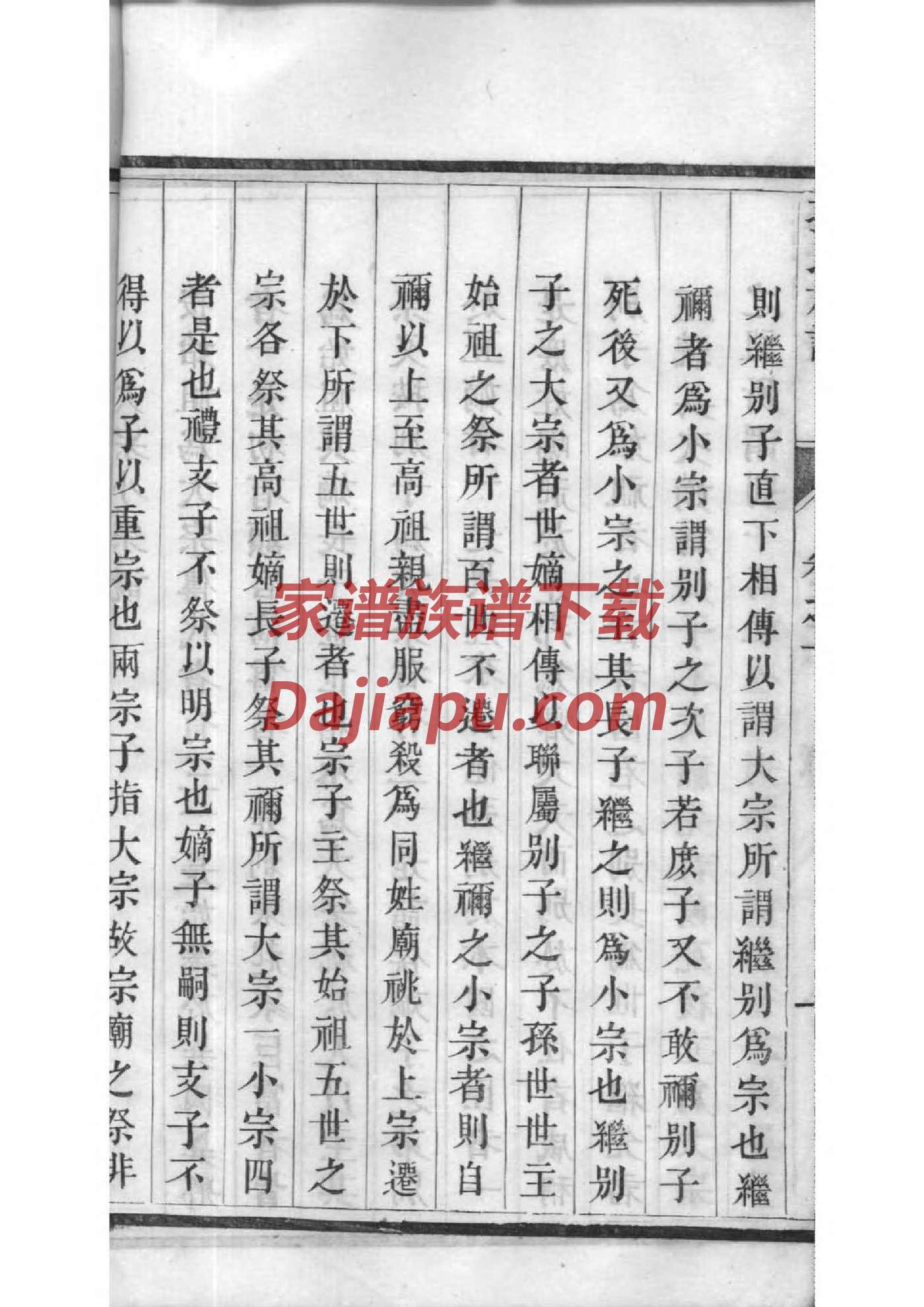 任氏祠堂在哪里