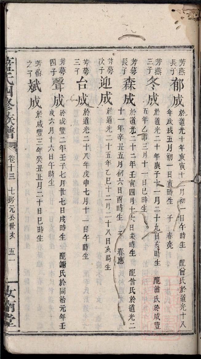 江西广丰县籍章氏祠堂