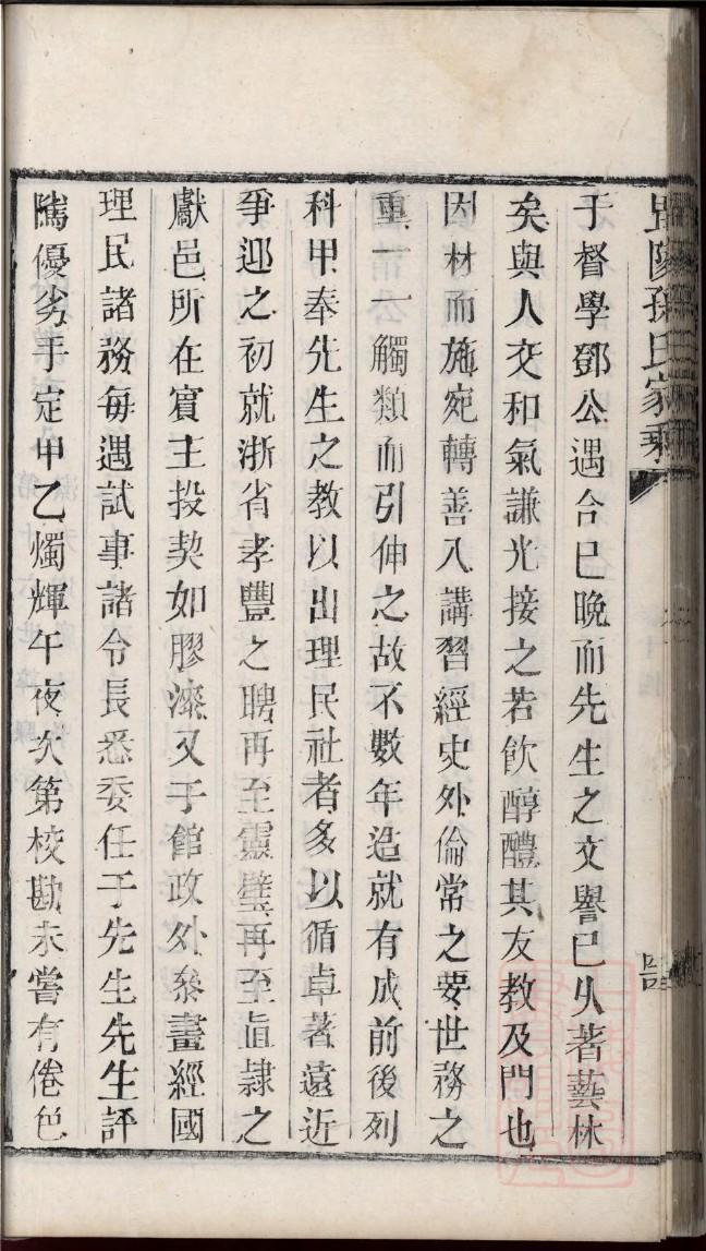 江苏宿迁黄氏家谱