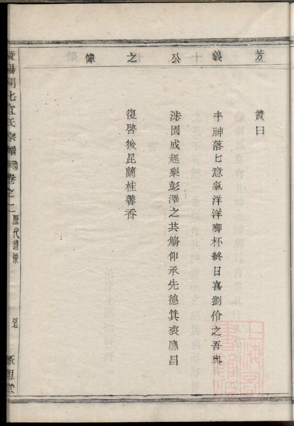 姓梅家谱吉林